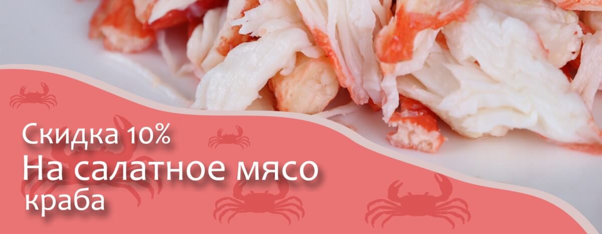 Морепродукты слайдер